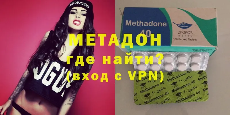 как найти   Волчанск  МЕТАДОН methadone 