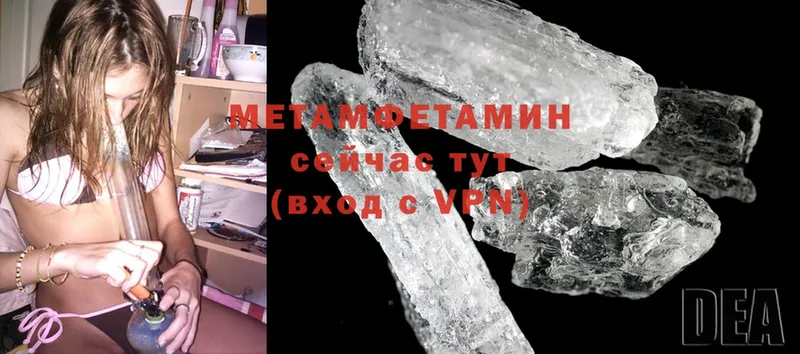 MEGA зеркало  как найти наркотики  нарко площадка телеграм  МЕТАМФЕТАМИН Декстрометамфетамин 99.9%  Волчанск 