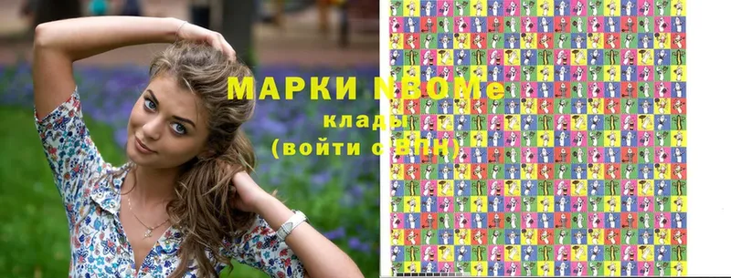 Марки N-bome 1,8мг  где продают   Волчанск 